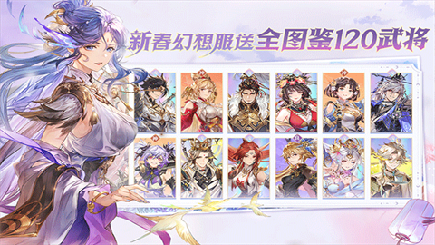 三国志幻想大陆腾讯版游戏