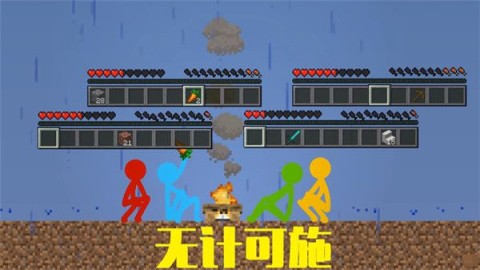 火柴人荒岛求生 第5张图