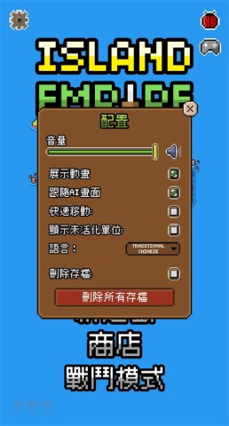 岛屿帝国（Island Empire安装器） 第6张图