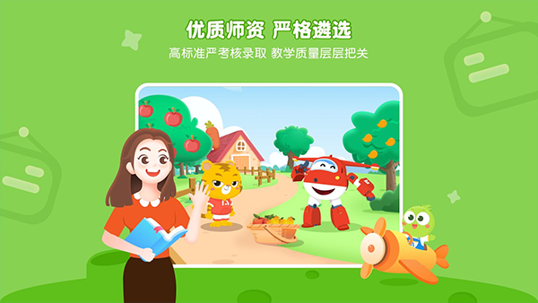 豌豆素质学生端APP
