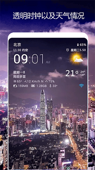 卫星天气预报王APP