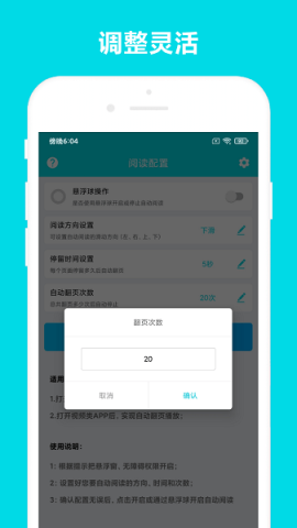 自动阅读助手 第1张图