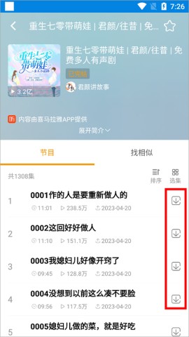 笔趣阁纯净版官网版 第2张图