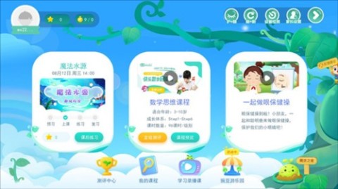 豌豆素质学生端 第2张图