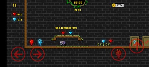 森林冰火人2 第4张图