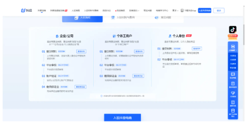 抖音商城 第3张图