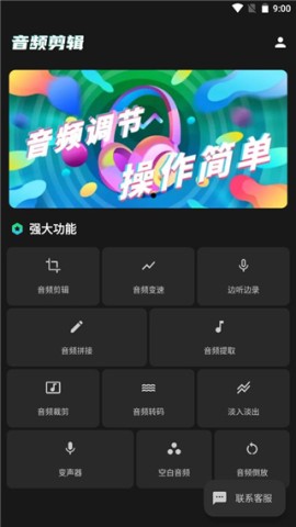 Au音频剪辑 第5张图