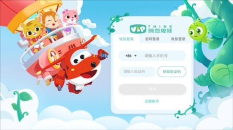 豌豆素质学生端 第1张图
