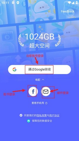 Terabox 第2张图