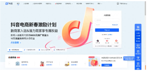 抖音商城 第2张图
