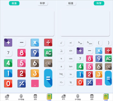 卫星天气预报王 第4张图