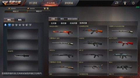 CF穿越火线单机版 第8张图