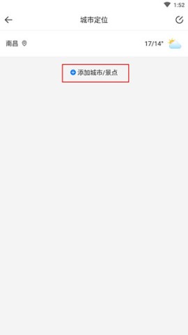 知趣天气 第6张图