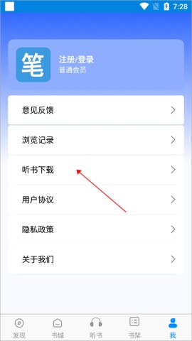 笔趣阁纯净版官网版 第3张图
