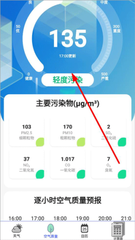 卫星天气预报王 第2张图