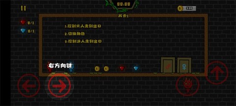 森林冰火人2 第1张图