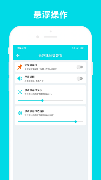 自动阅读助手APP