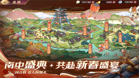 三国志幻想大陆腾讯版游戏