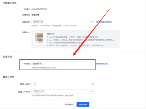 抖音商城 第5张图
