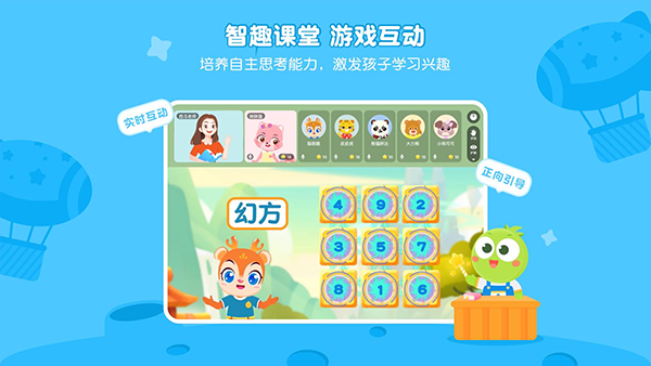 豌豆素质学生端APP