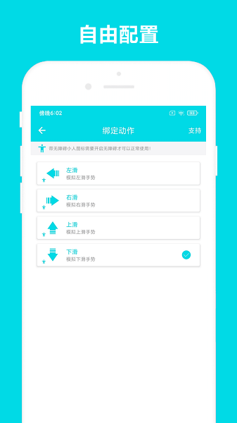 自动阅读助手APP