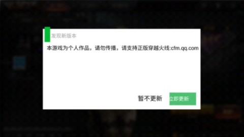 CF穿越火线单机版 第5张图