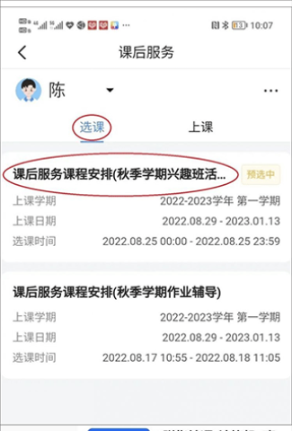 学有优教 第5张图