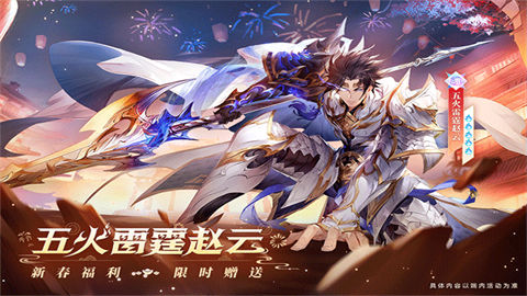三国志幻想大陆腾讯版游戏