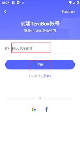Terabox 第3张图