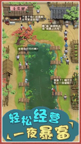 我是鱼塘主游戏 第1张图