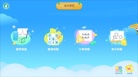 豌豆素质学生端 第3张图