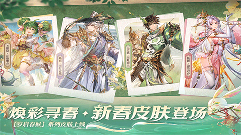 三国志幻想大陆腾讯版游戏