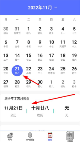 卫星天气预报王 第3张图