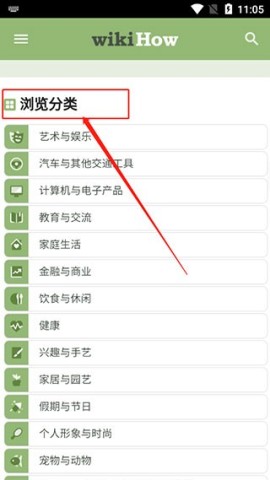 wikihow 第3张图