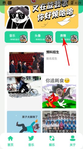鸡乐盒最新版 第6张图