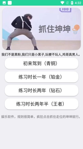 鸡乐盒最新版 第7张图