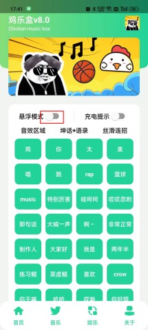 鸡乐盒最新版 第8张图