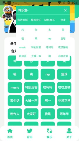 鸡乐盒最新版 第5张图