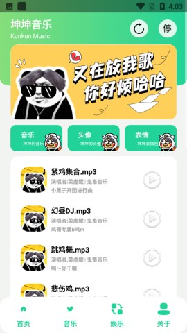 鸡乐盒最新版 第2张图