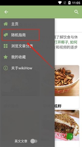 wikihow 第4张图