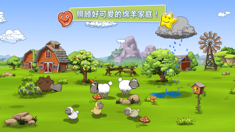 云和绵羊2游戏