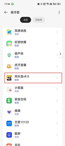 鸡乐盒最新版 第9张图