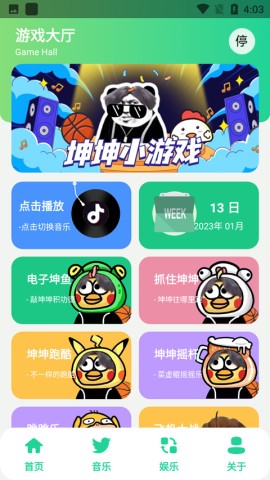 鸡乐盒最新版 第3张图