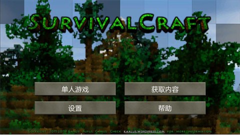 生存战争 第1张图