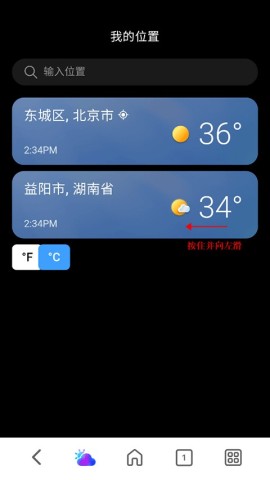 微软天气 第5张图