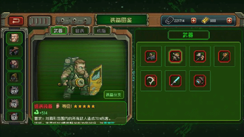 家园异星与猎人 第4张图