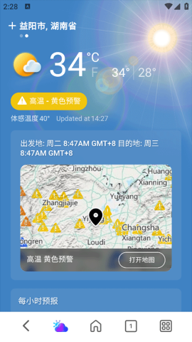 微软天气 第3张图