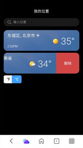 微软天气 第6张图