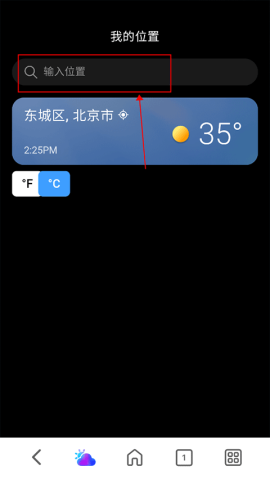 微软天气 第2张图