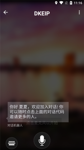 微软翻译 第10张图